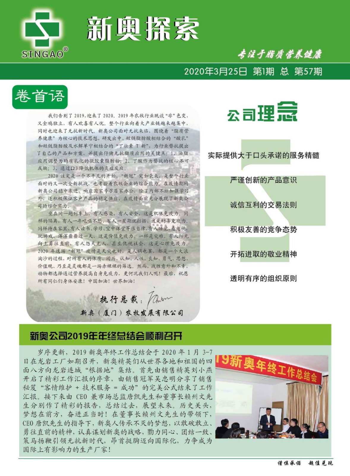 2024新奥资料免费精准071，最新答案解释落实_app18.66.77