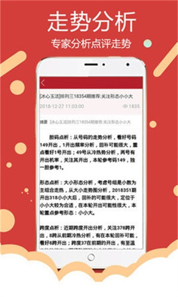 2024新澳资料免费大全，最新热门解答落实_iPad59.100.5