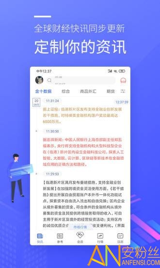 香港二四六免费开奖直播，数据资料解释落实_app36.76.16
