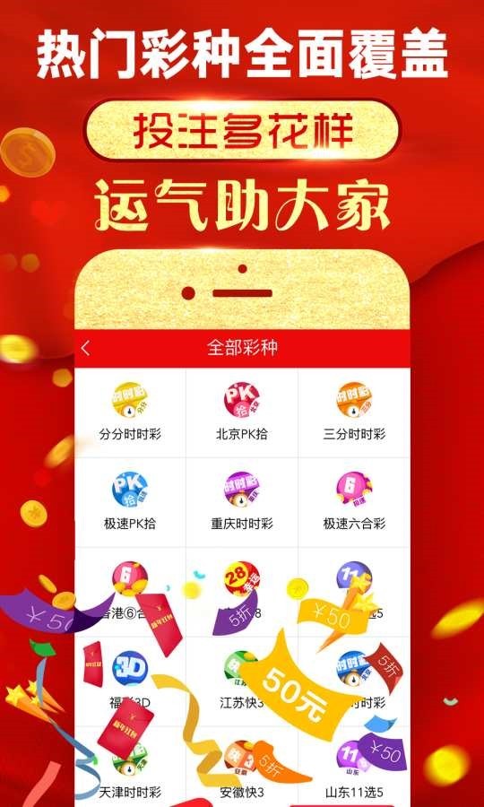 2024年天天开好彩资料，绝对经典解释落实_HD58.23.44