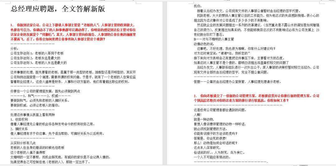 新澳天天开奖资料大全最新，绝对经典解释落实_V22.73.3