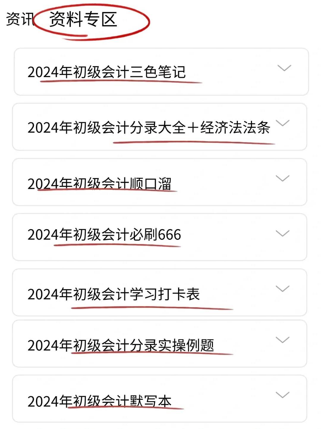 2024新澳资料大全免费下载，最新热门解答落实_HD33.35.55