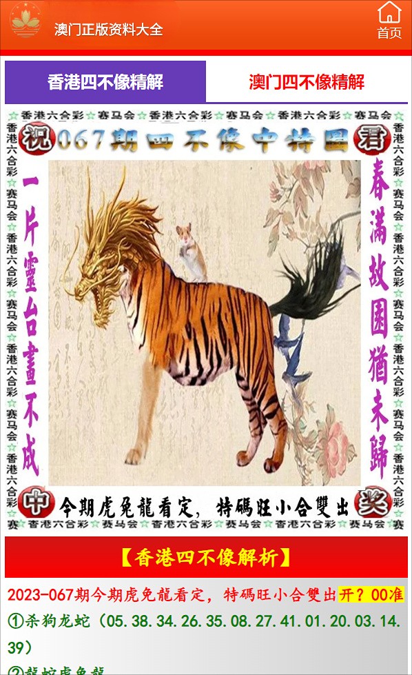 刘伯温一肖一码6374，绝对经典解释落实_网页版52.10.6