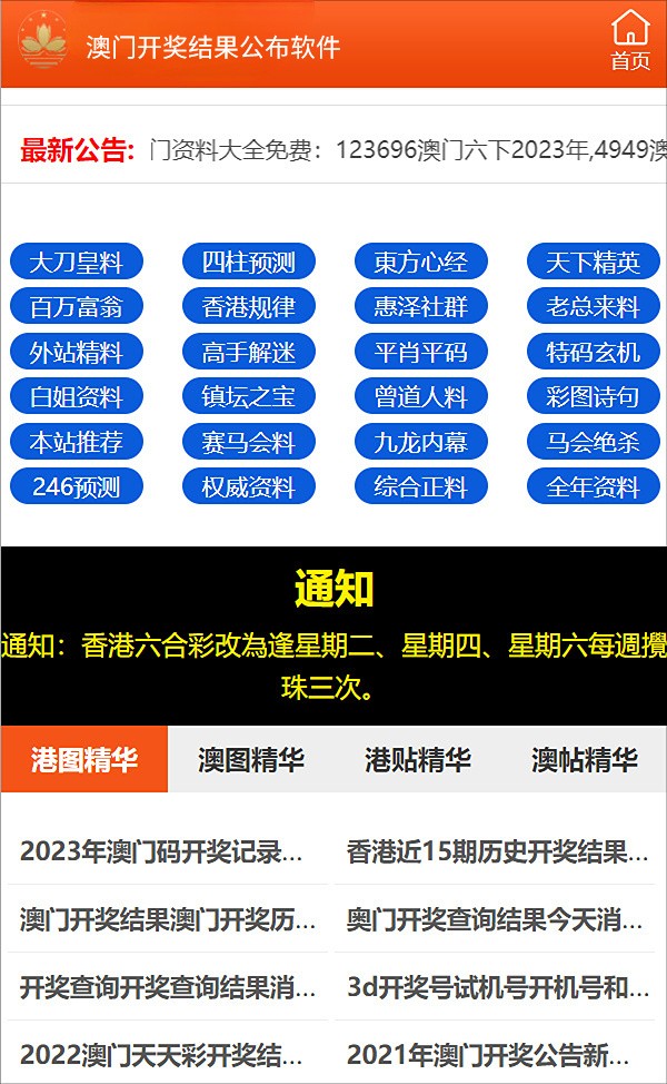 新澳精准资料免费提供，绝对经典解释落实_The14.44.6