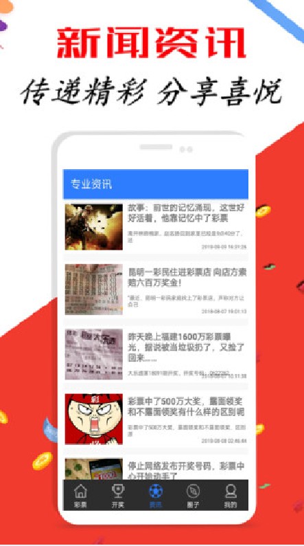 新澳2024资料大全免费，准确资料解释落实_app18.47.11