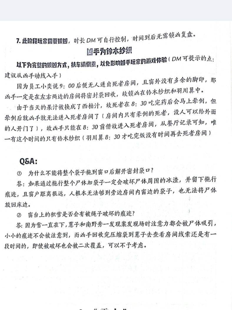 2024年天天开好彩资料，决策资料解释落实_The47.99.61