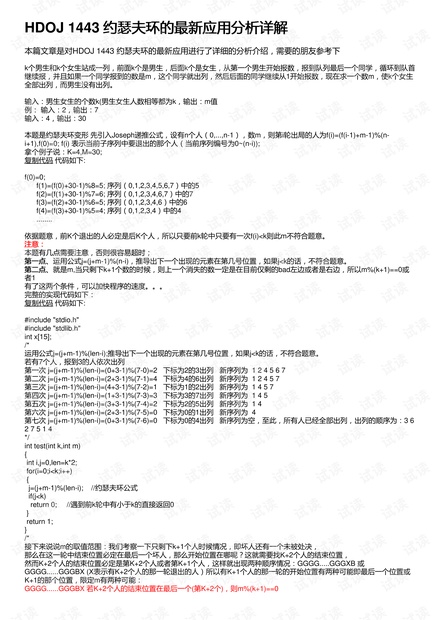 777788888精准新传真，最新答案解释落实_战略版4.31.64