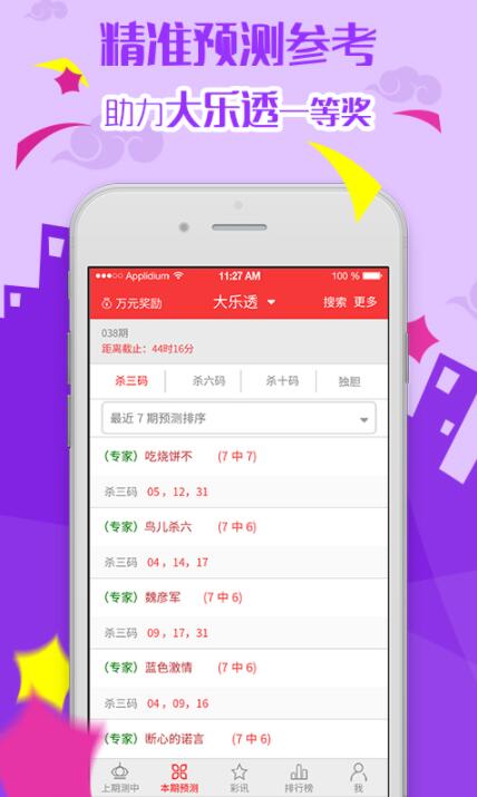 2024澳门天天开好彩大全53期，时代资料解释落实_app48.96.8