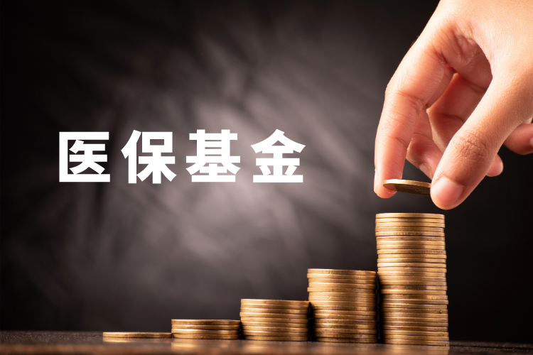记者揭秘医保基金流失黑洞，科技守护民生福祉的利器调查报道