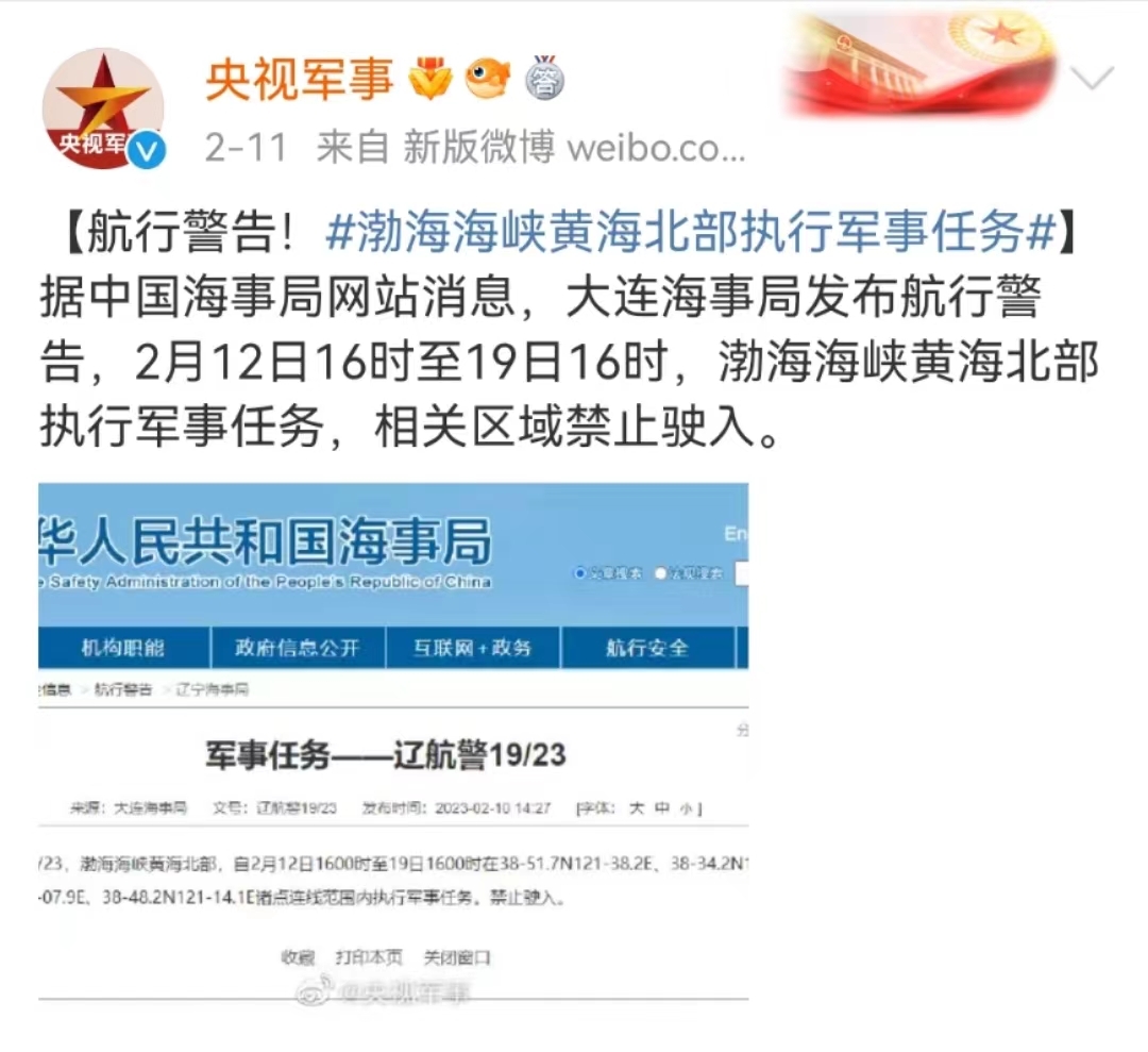 大连海事局发布航行警告，加强海上安全保障，维护海上和平稳定局势