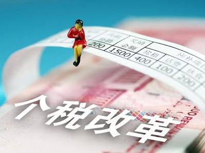 年收入10万元以内个税缴纳详解与指南，免税门槛及申报步骤参考