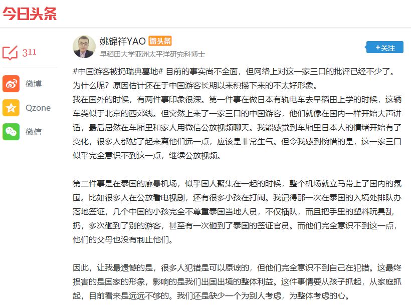 中国游客高喊英文口号背后的温暖故事引热议