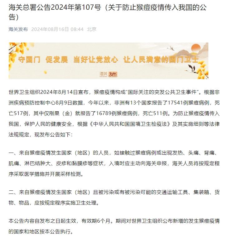肯尼亚报告首例猴痘死亡病例，变化、学习与信心的挑战
