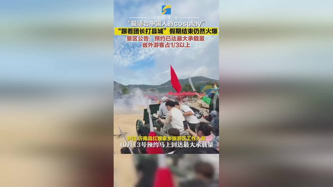 跟着团长打县城，励志成长之旅，景区回应背后的故事