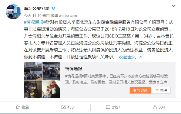 曾遭学生联合举报的教授逆境中的奋斗与成长之路再次被通报