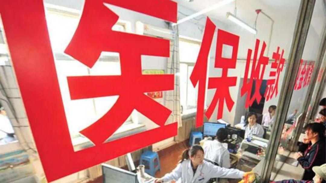 记者揭秘医保基金流失黑洞，探寻变化之道，点亮信心与成就之光