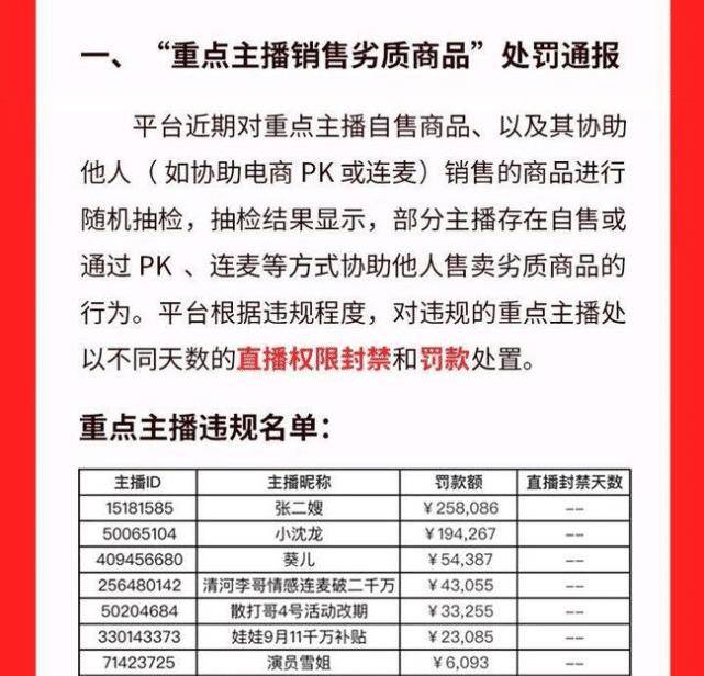 胖东来坚决拒绝司马南直播，坚守初心之约，传递真实声音