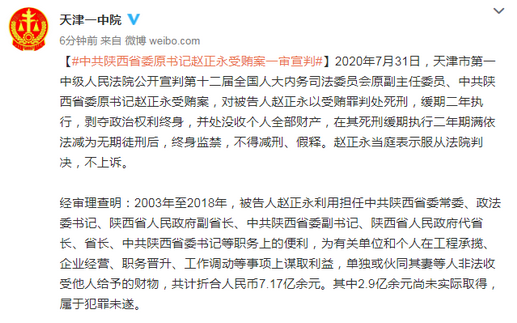 王大伟受贿案，警钟长鸣与科技反腐的未来展望