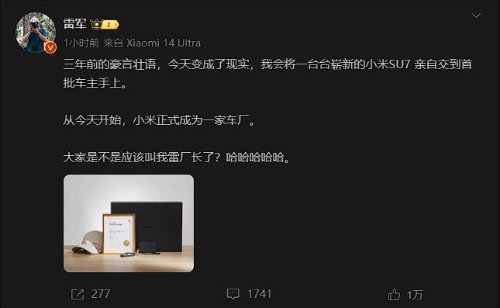 警方回应小米SU7智能出行事故，科技与智能引领新风尚，小米SU7冲上公交站台引发关注