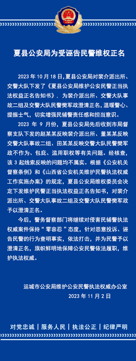 山西绛县领导仗势欺人立案事件，深度剖析与反思