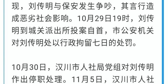 官方通报干部饭店院内小便挑衅事件，引发深思的社会议题揭秘