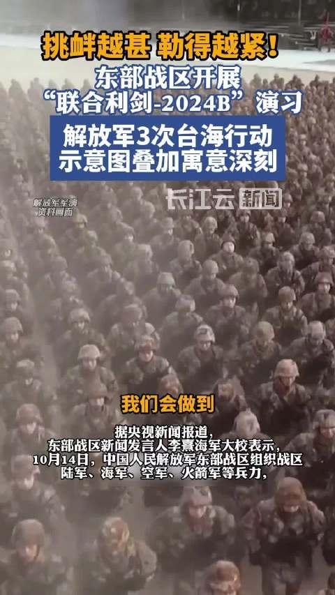 东部战区凌晨夜间演习揭秘，详细步骤指南