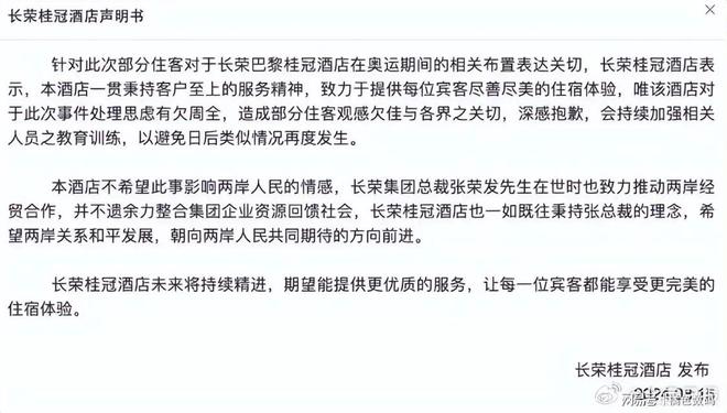 官方通报干部饭店院内小便挑衅事件，公众应引以为戒