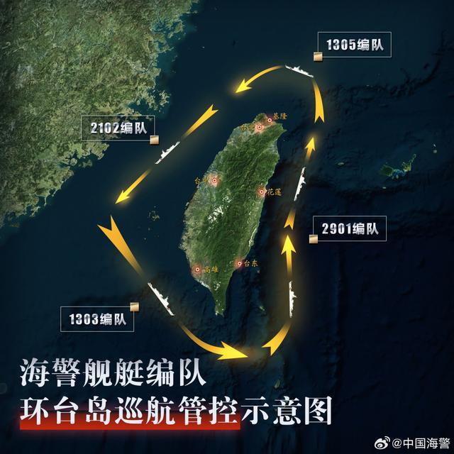 海警演练