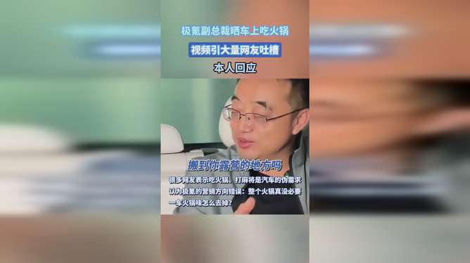 车上吃火锅