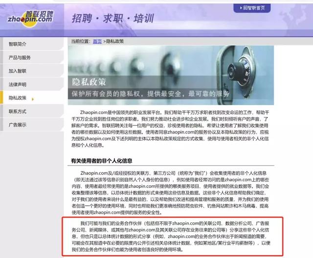 智联招聘回应骚扰事件，风波背后探寻内心宁静之旅