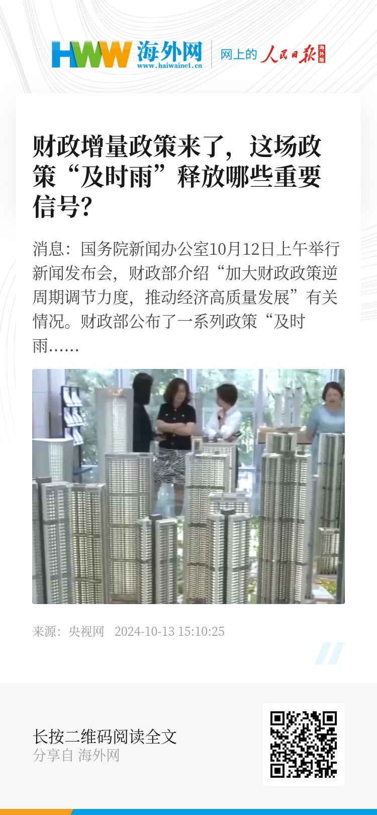 政策及时雨释放的关键信号解读，多重重要信号一览无余