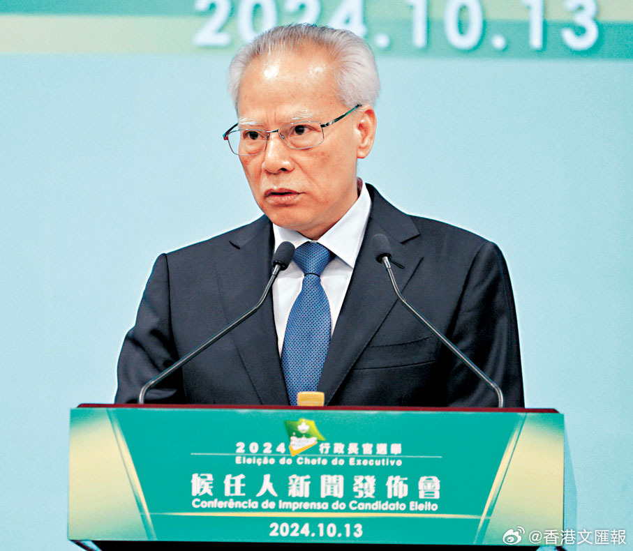 岑浩辉当选澳门新一任特首候任人，科技之光照亮澳门未来之路