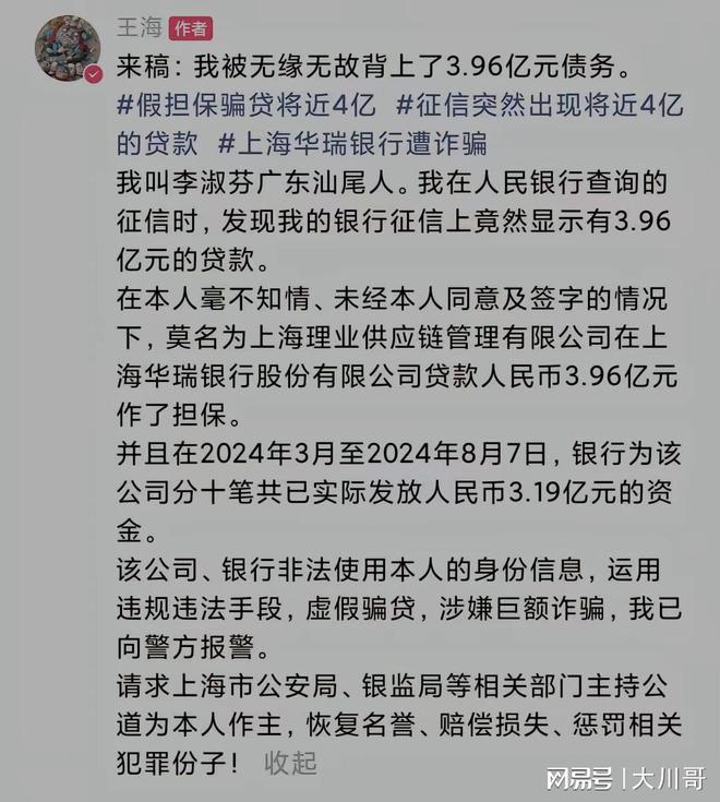 女子意外成巨额贷款保证人，揭示小巷神秘小店背后的故事