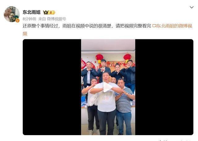 东北雨姐道歉事件，勇于承担法律责任的态度与观点论述