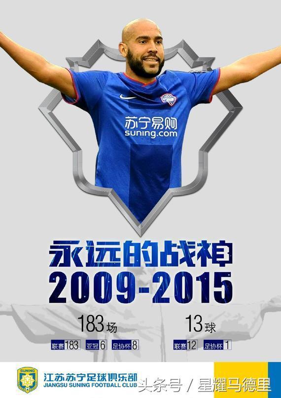 铭记荣耀岁月，致敬传奇守护，英超中卫的退役告别之路（33岁）
