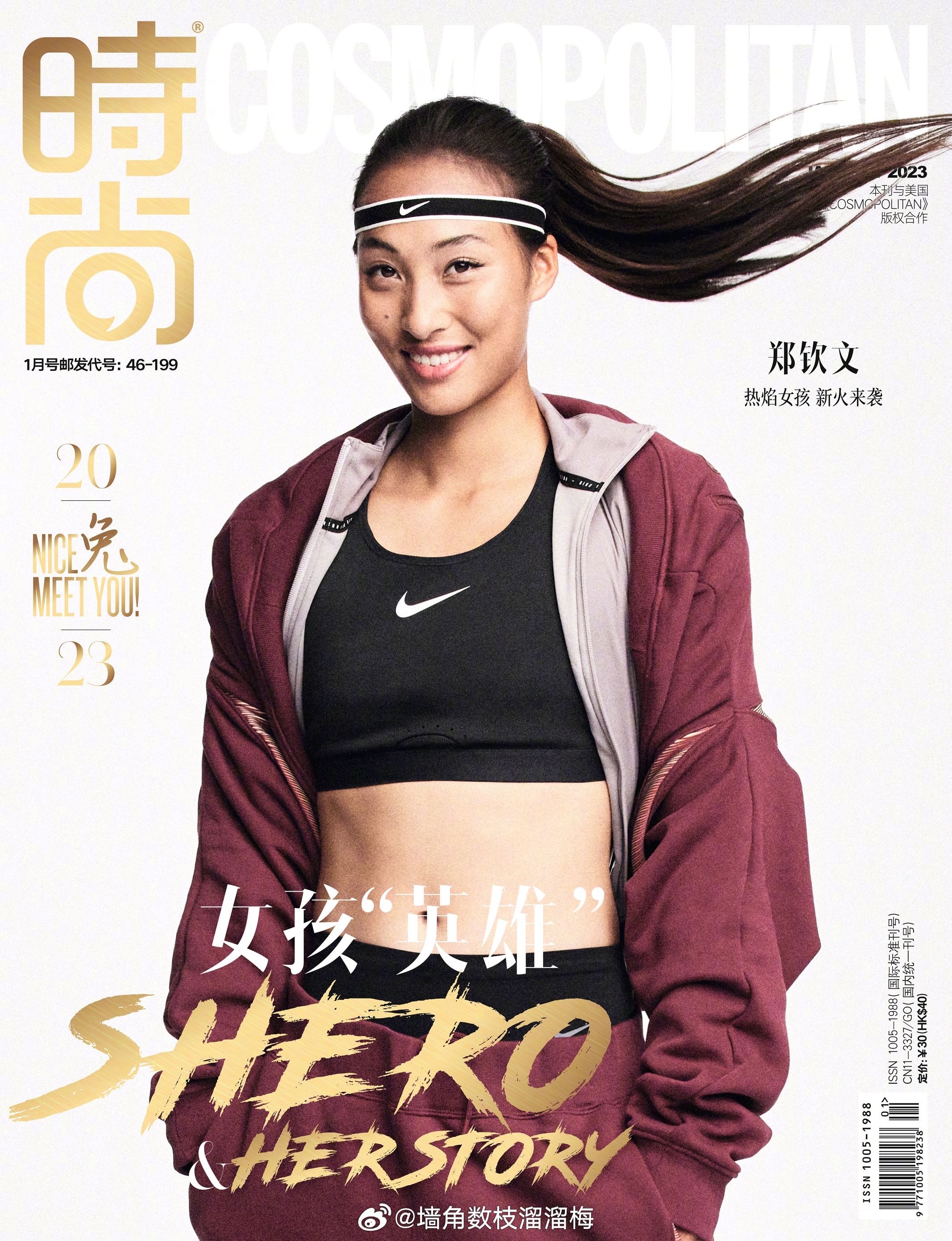 郑钦文VOGUE，日常故事展现不输超模的风采