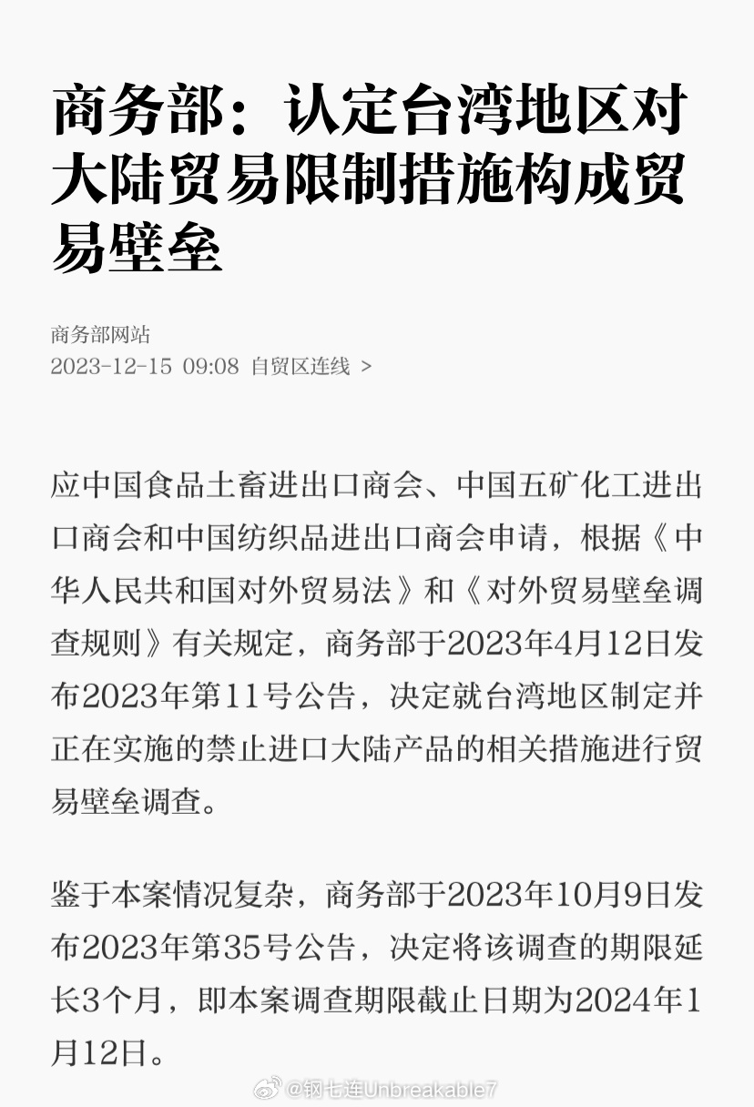 商务部回应台湾对大陆贸易限制,商务部回应台湾对大陆贸易限制