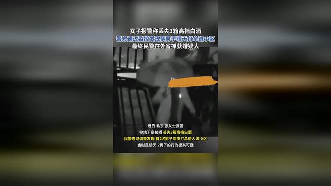 晴天打伞进小区被查出盗窃事件，解读与反思