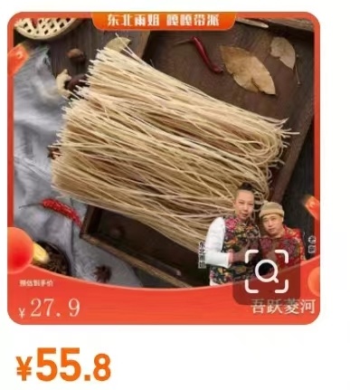 东北雨姐粉条之旅遭遇巨额罚款背后的真相探索，一次意外的邂逅与内心的反思