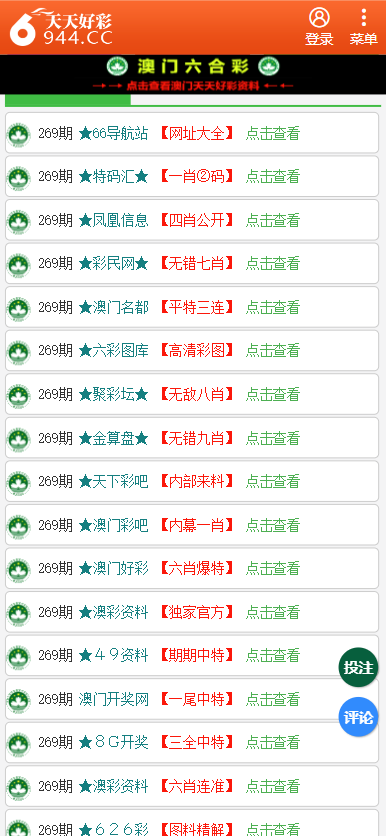 澳门天天开彩免费资料大全新版,表达清晰的落实计划_便捷集51.455