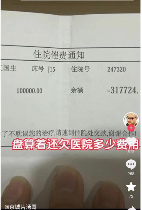 警醒！网红直播后的健康危机，脑出血警钟长鸣，关注预防健康之路