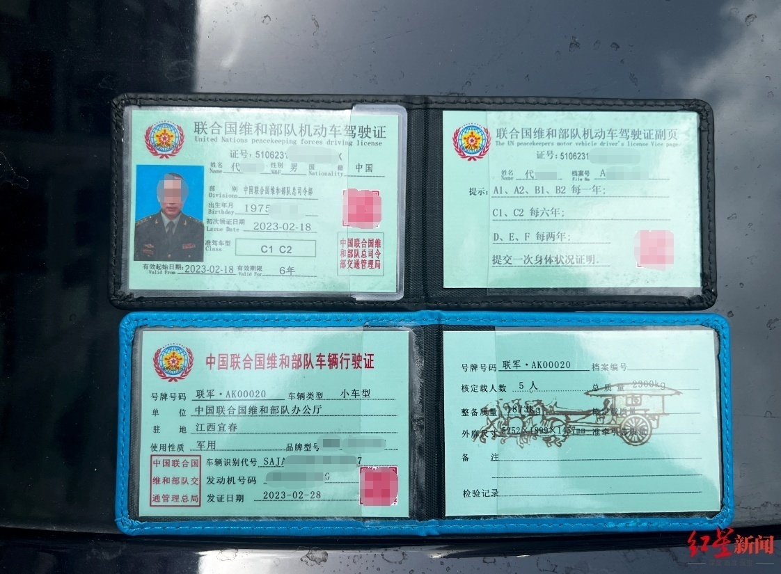 黄牛伪造证件