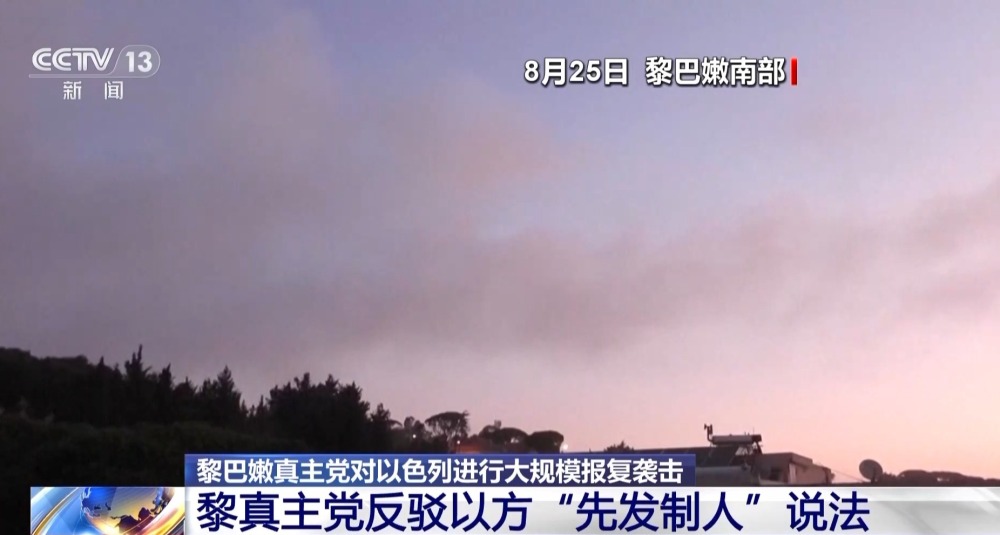 总台记者探访黎以临时边界地区，巷弄深处的独特风味