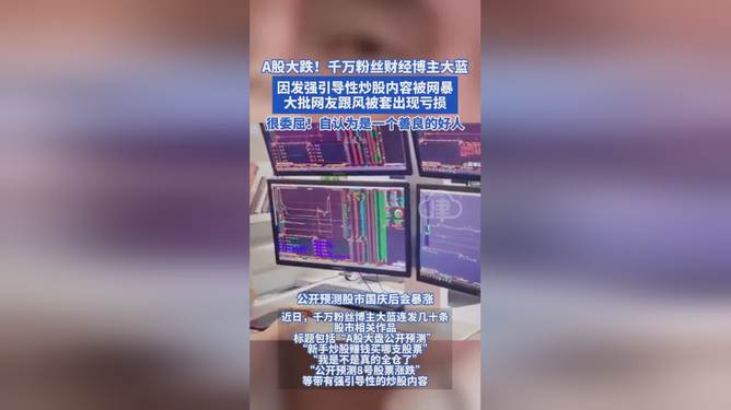 千万粉财经博主大蓝被封号背后的启示，自然美景引发的思考之旅