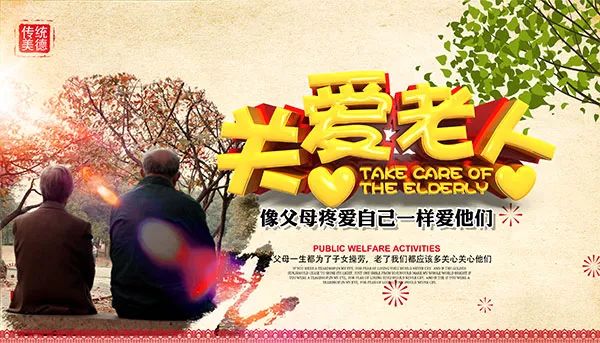 科技与关爱的力量，让每一天都成为敬老日的不竭动力