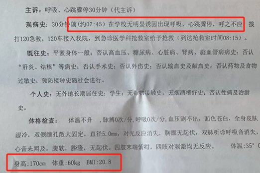 高中生猝死事件引发深度关注，母亲质疑抢救不力，探讨学校急救体系重要性