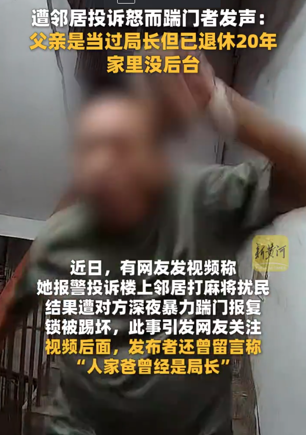 噪音投诉引发踹门报复事件，寻求内心宁静的旅程与挑战