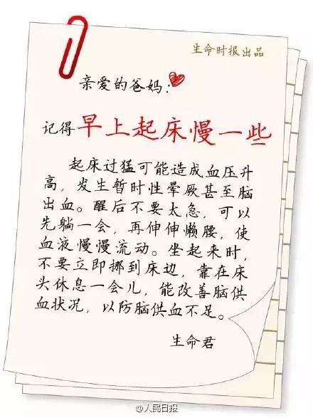 重阳节特别献礼，为父母做七件暖心事，爱与励志的交织乐章