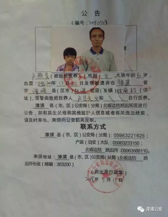警方智能通告系统重塑现实，科技守护下的智能正义与公众安全——以瘫痪老人涉案事件为例