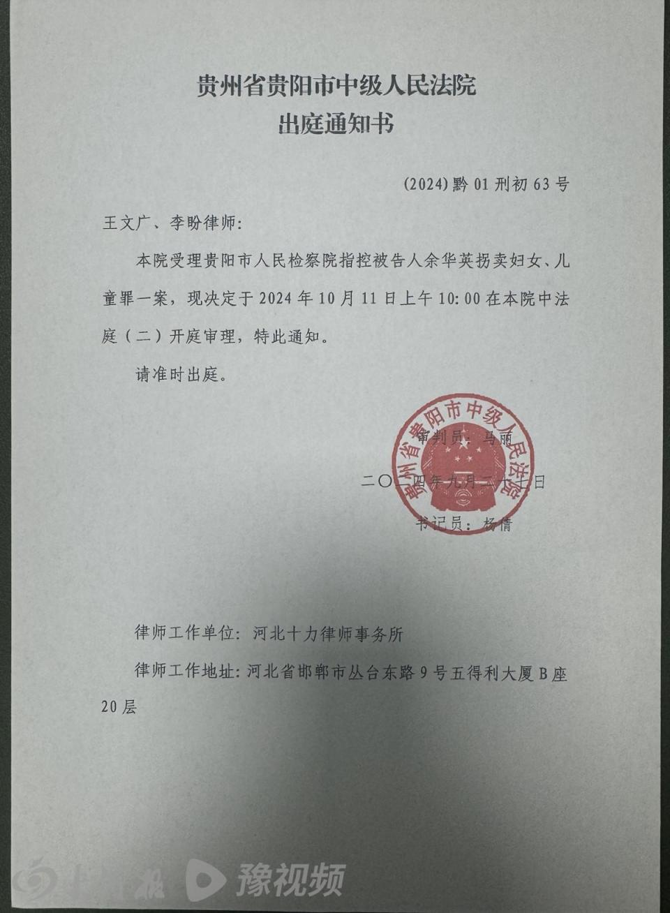 余华英拐卖儿童案重审详解，步骤指南与案件回顾